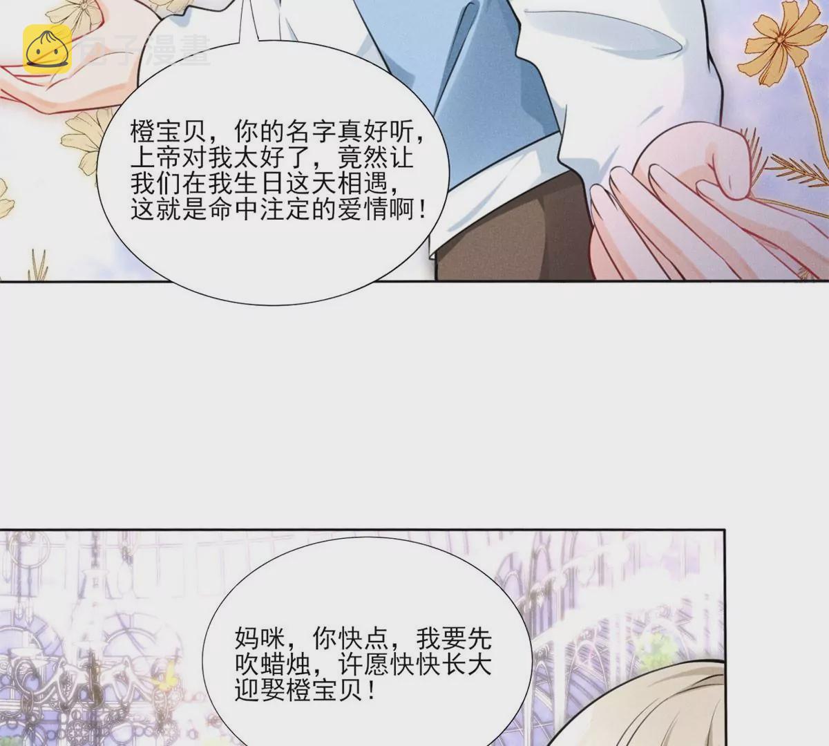 40 间接接吻8