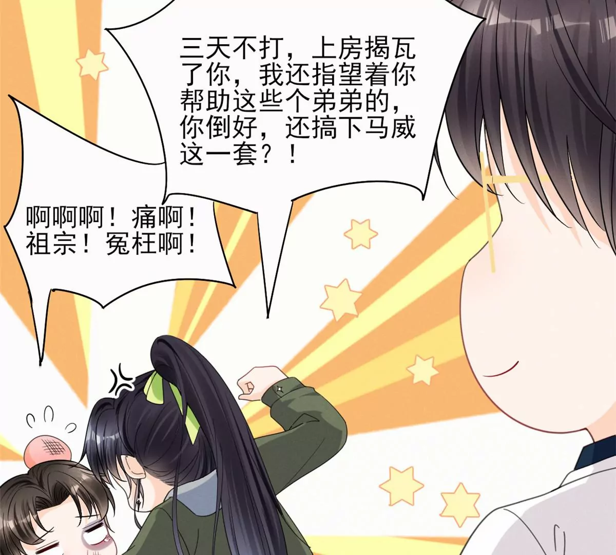 75 霍麟，你好脏18