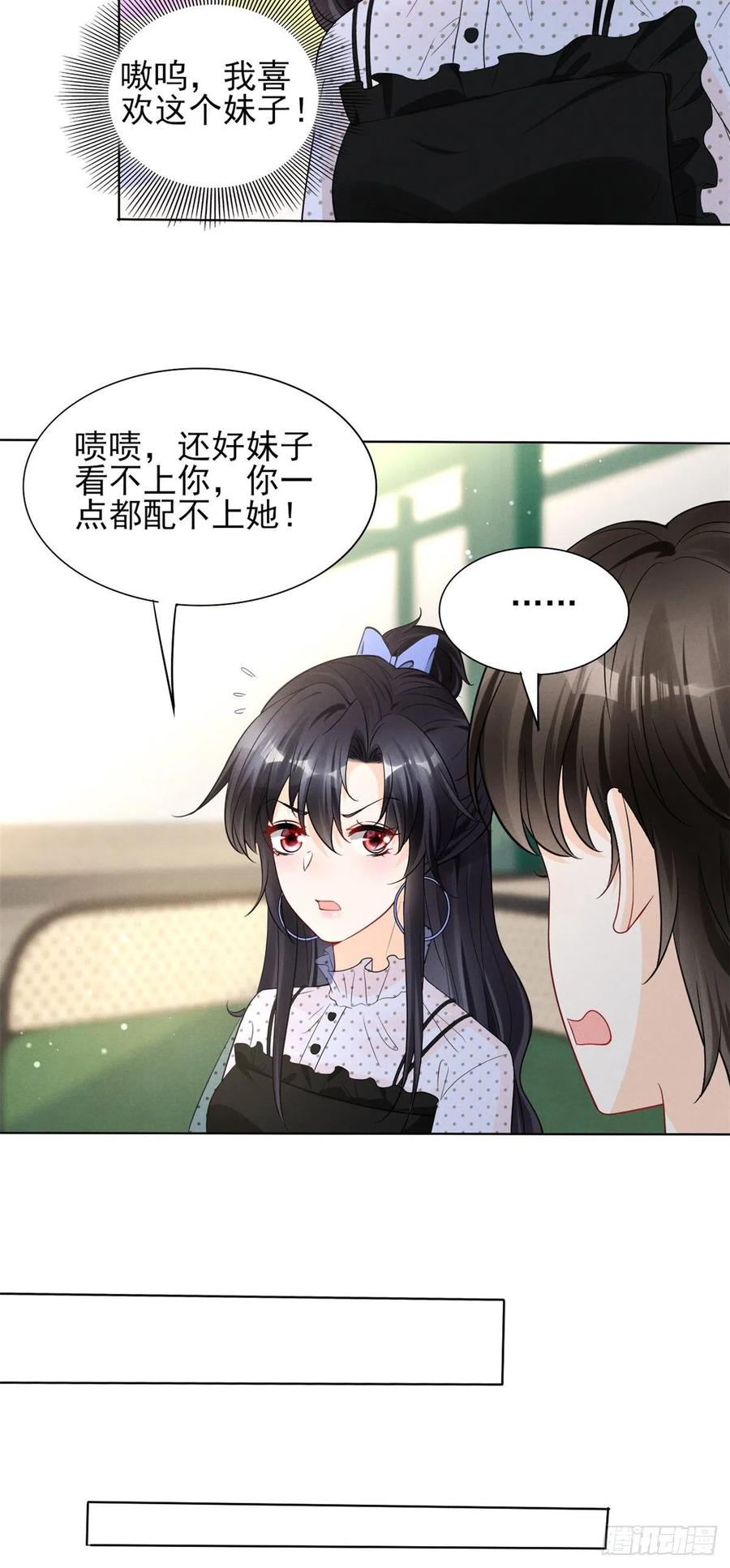 95 前女友登场23