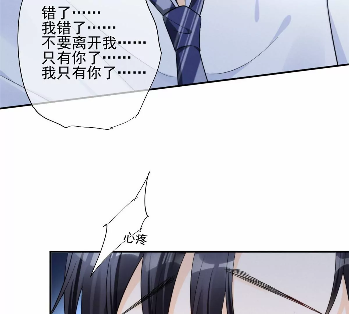 67 臭道士不对劲49