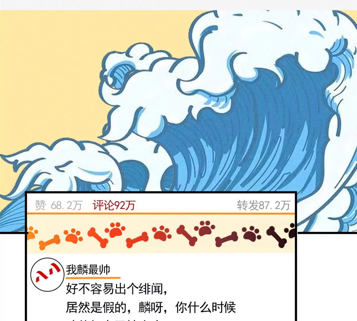 54 猎物62