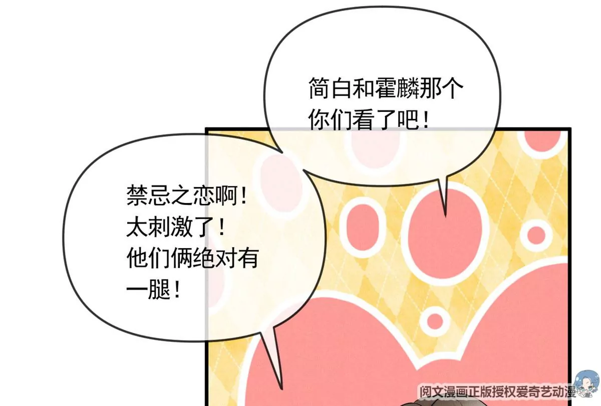 61 邪魅攻与高冷受30