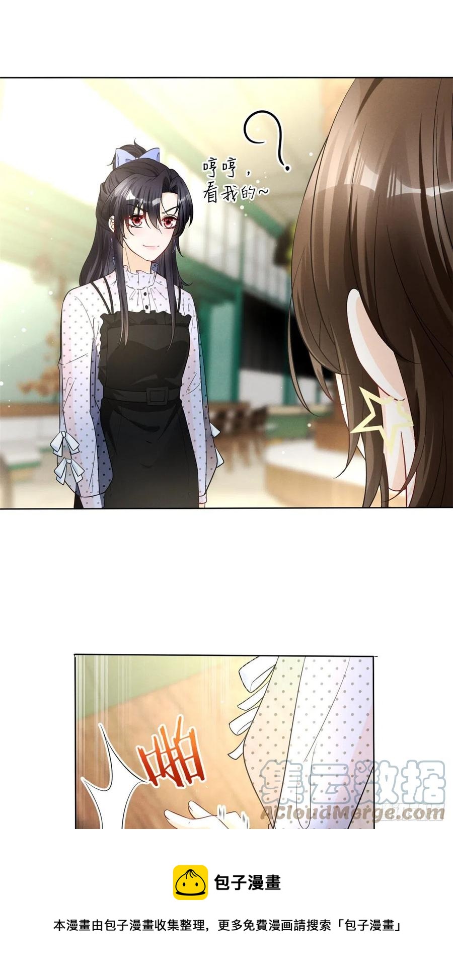 95 前女友登场8