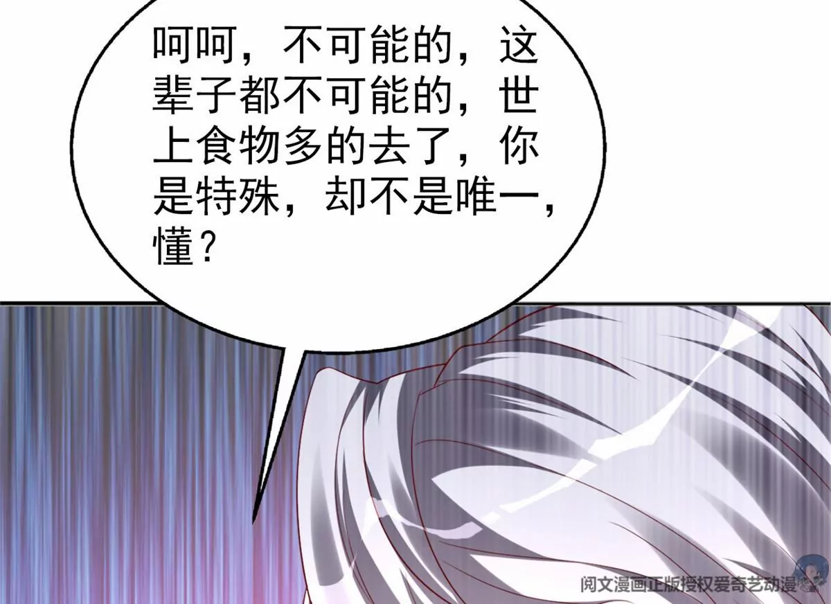 86 女人，你很不乖49