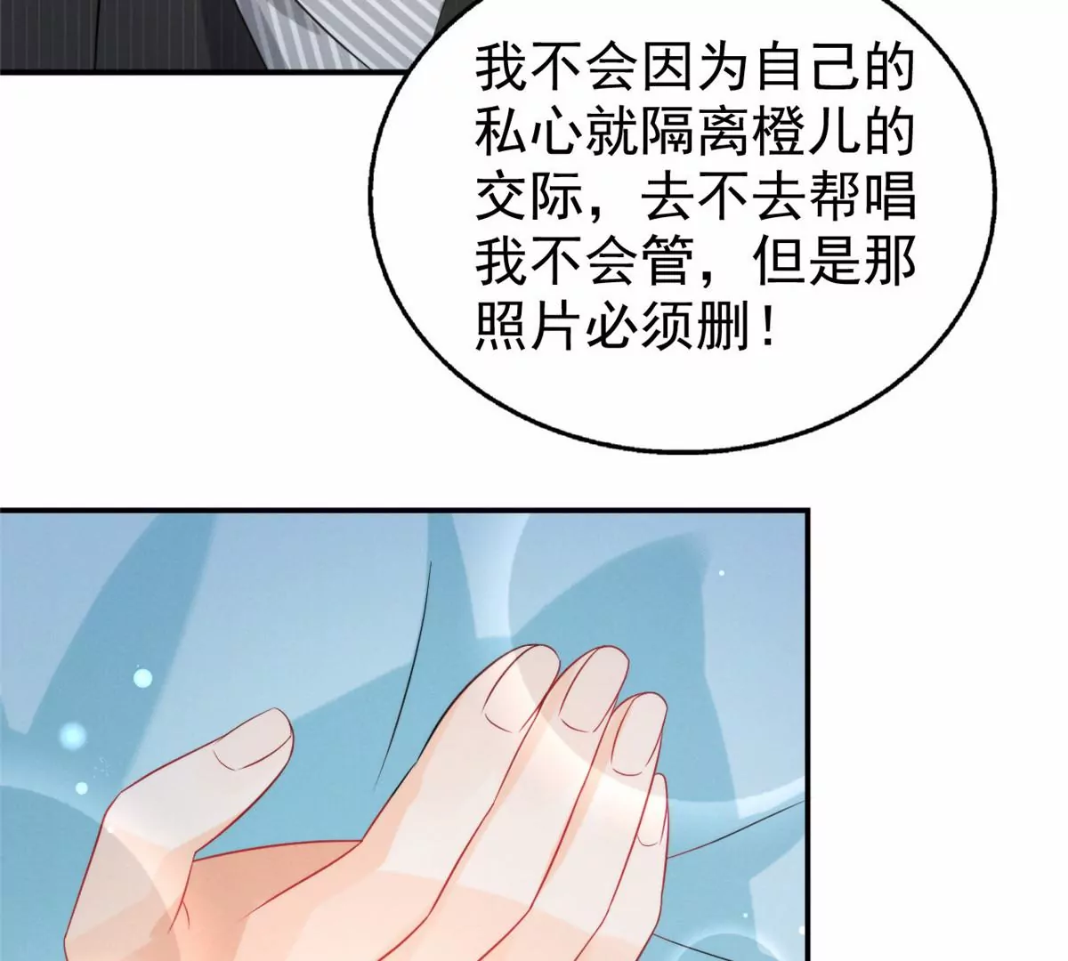77 玷污祖宗？他也配？！69