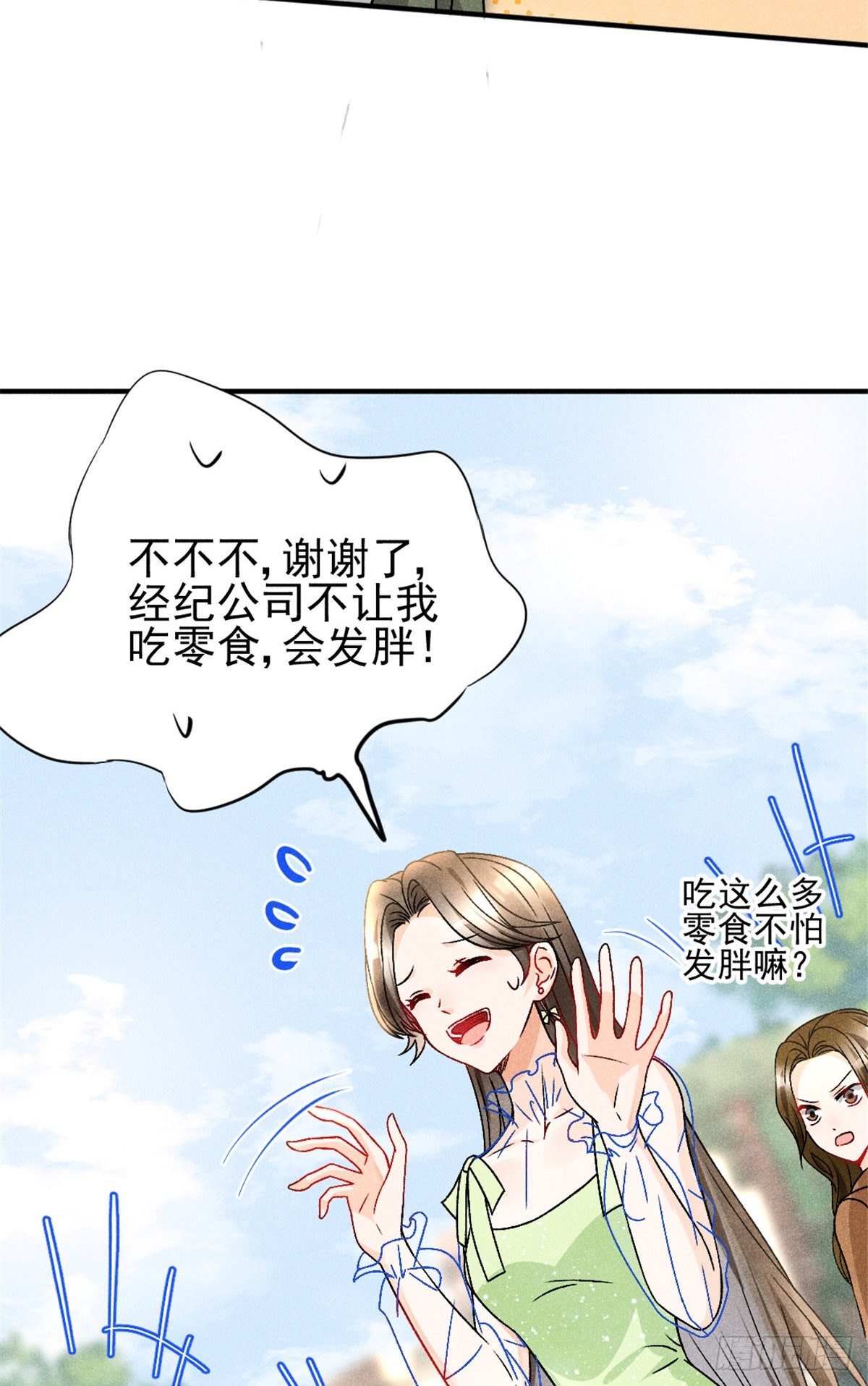 10 又在艹人设！44