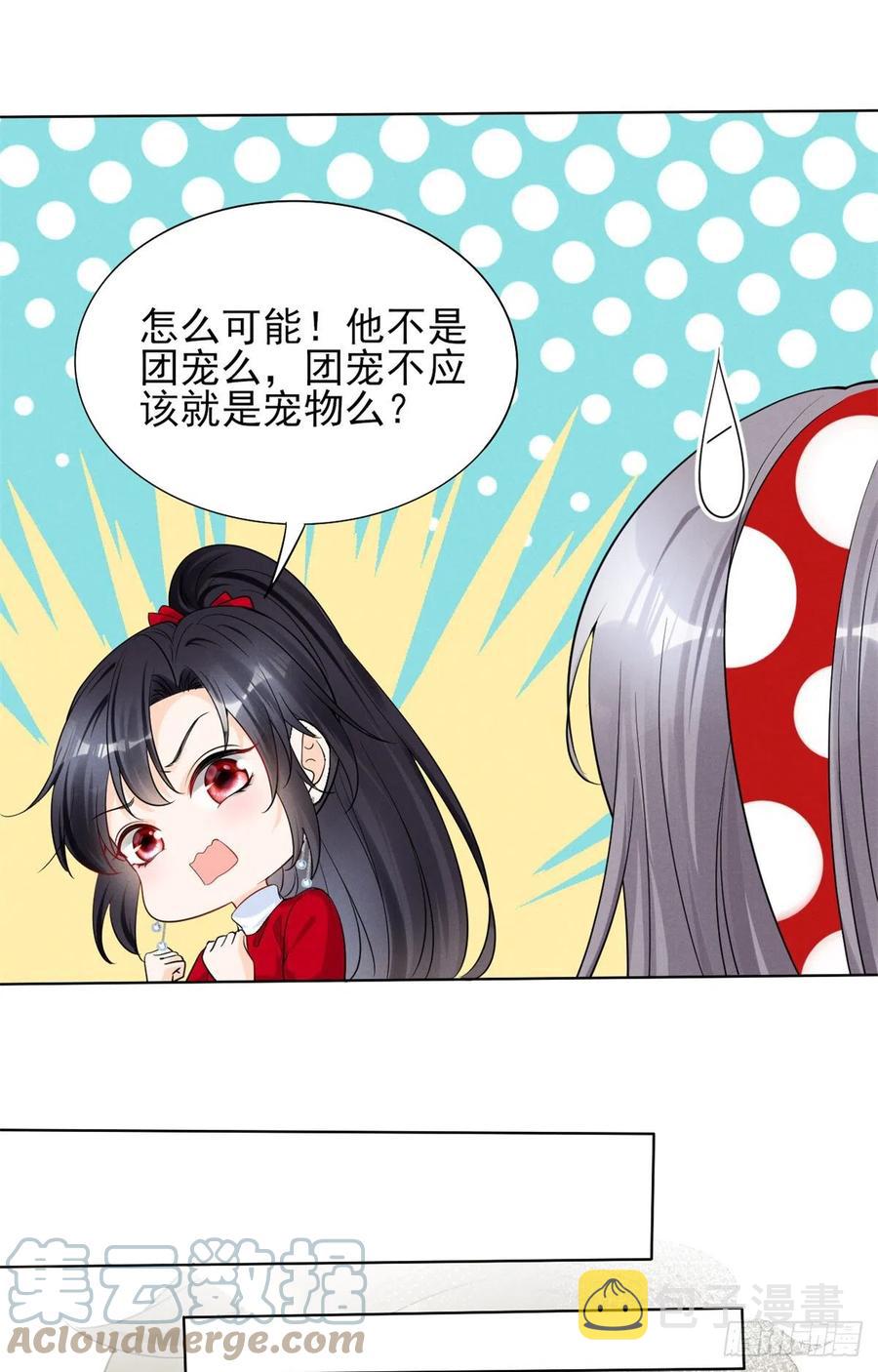 90 又有人和我组CP？！33
