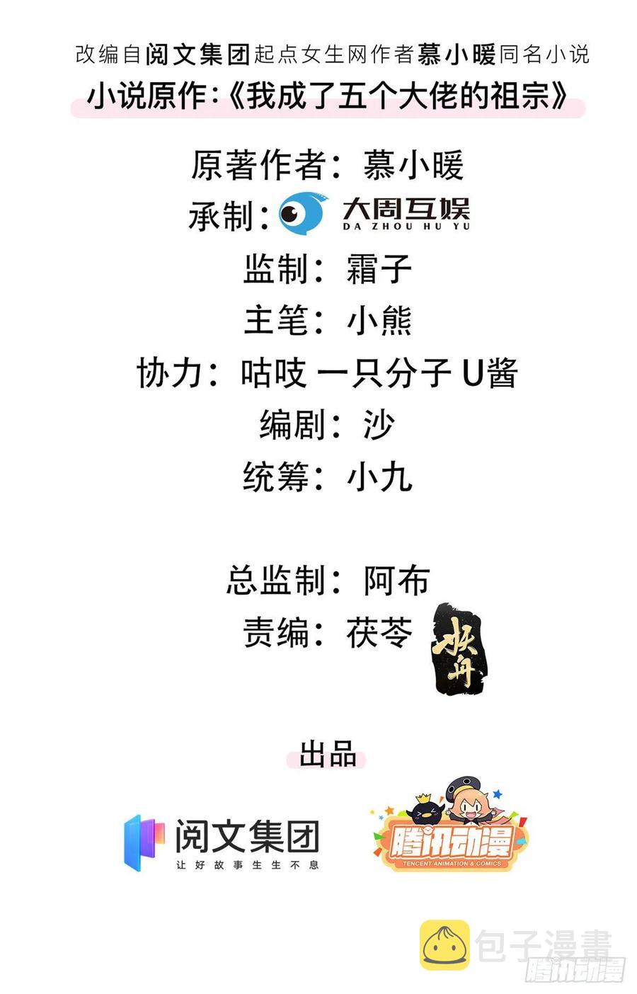 90 又有人和我组CP？！1