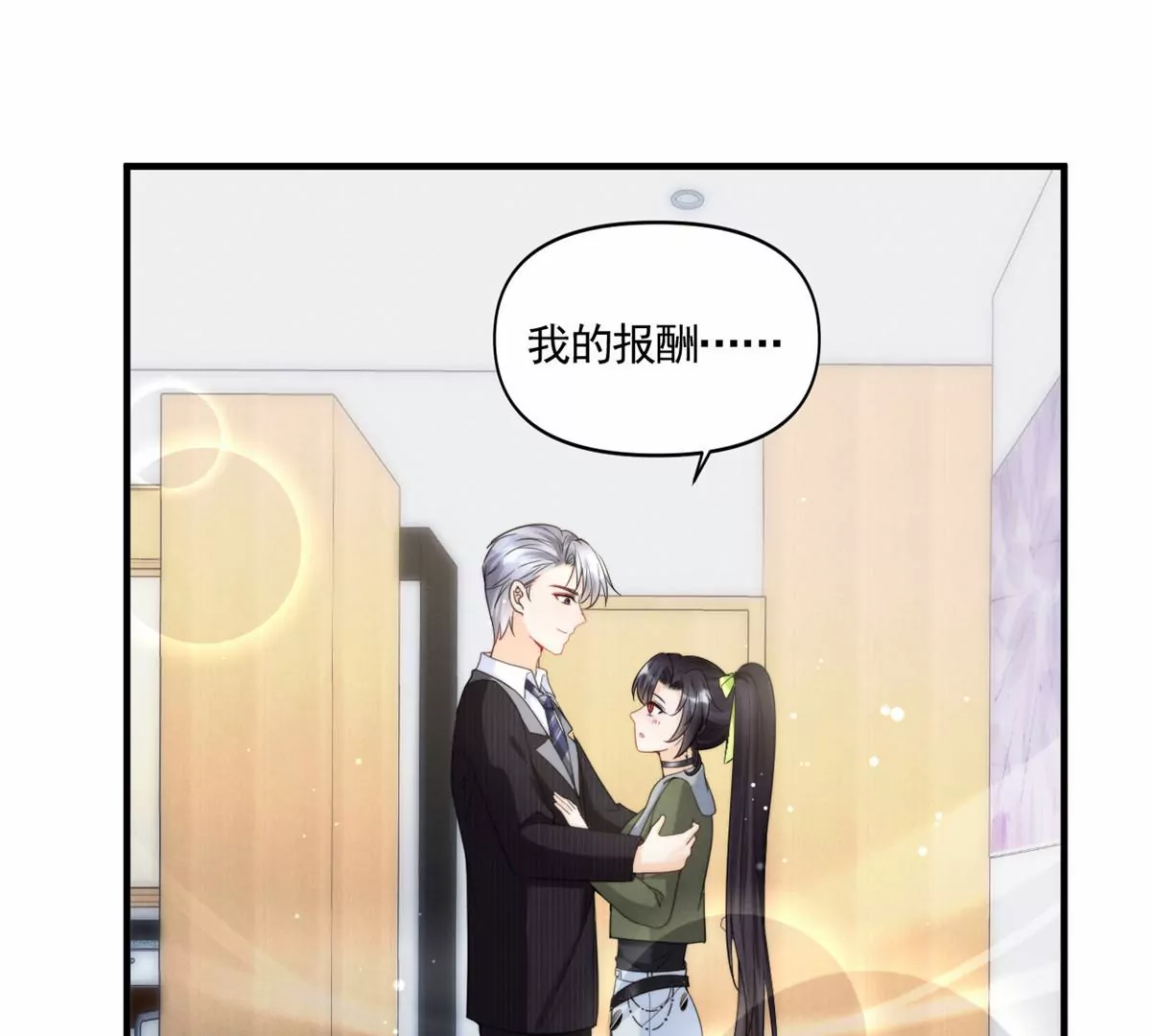 76 我就是喜欢她5