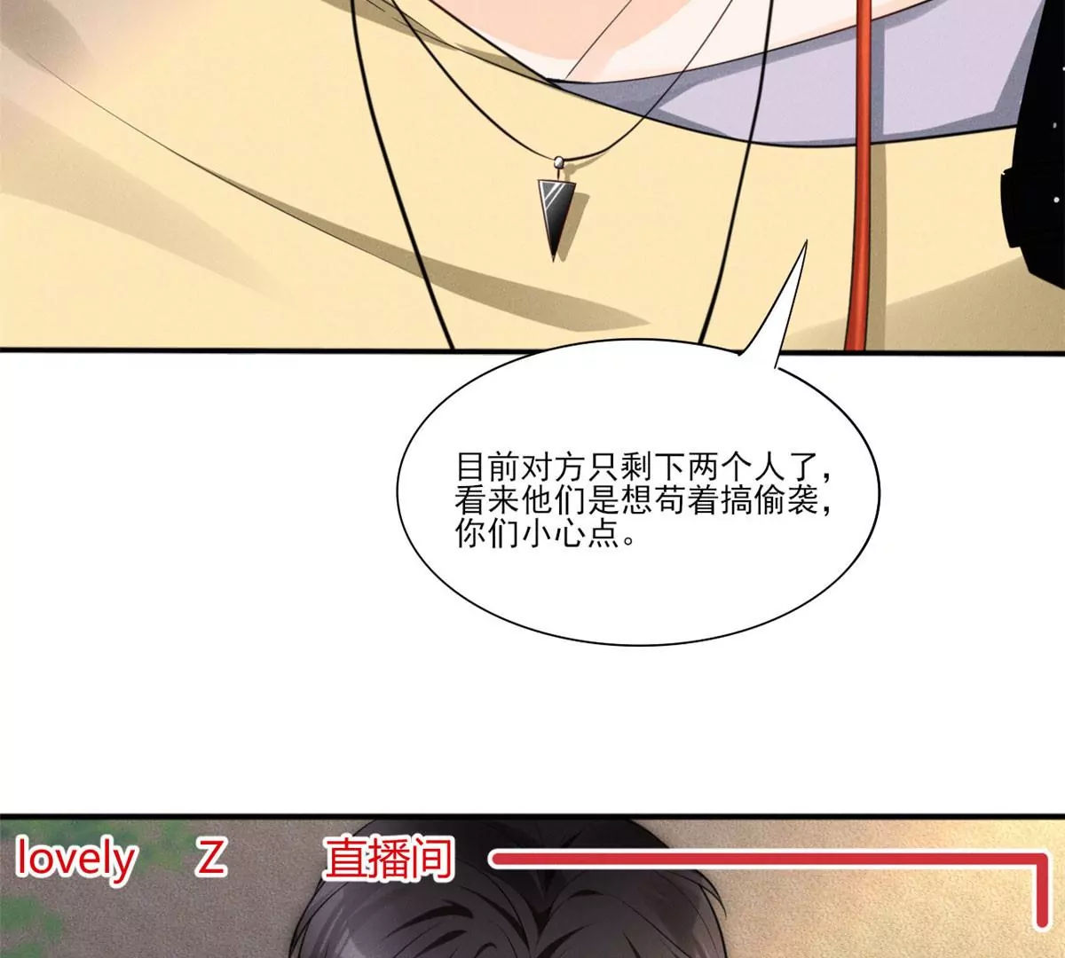 48 和夜泽过二人世界？18