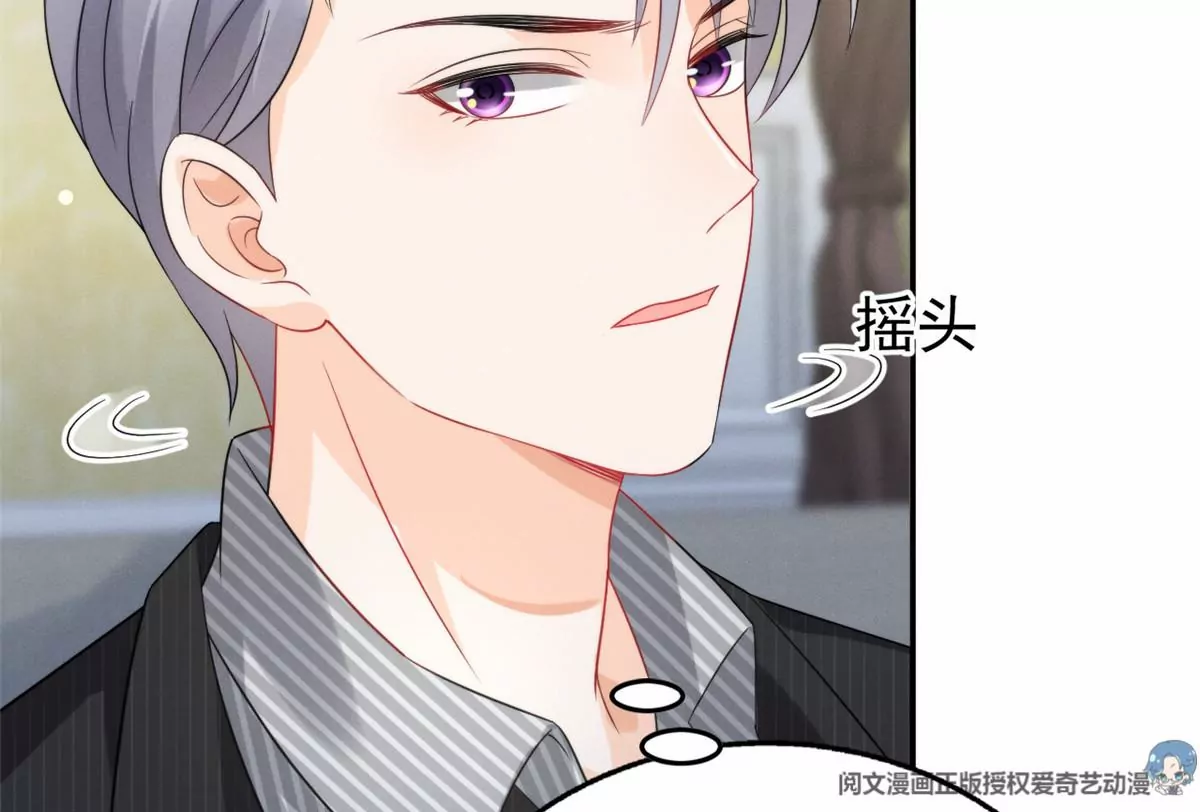77 玷污祖宗？他也配？！68