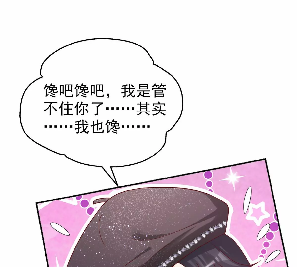 86 女人，你很不乖16