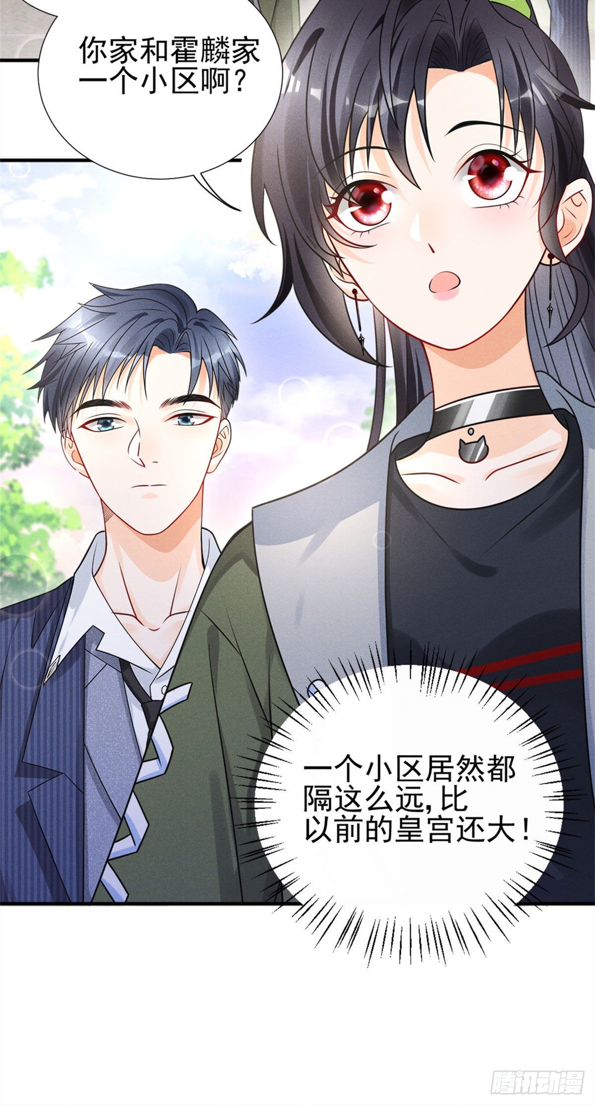 20 给你上位的机会22