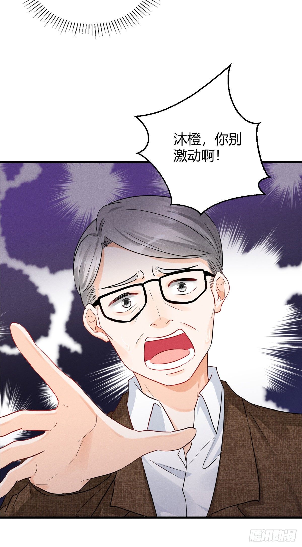 31 谁给你们的勇气来惹我？36