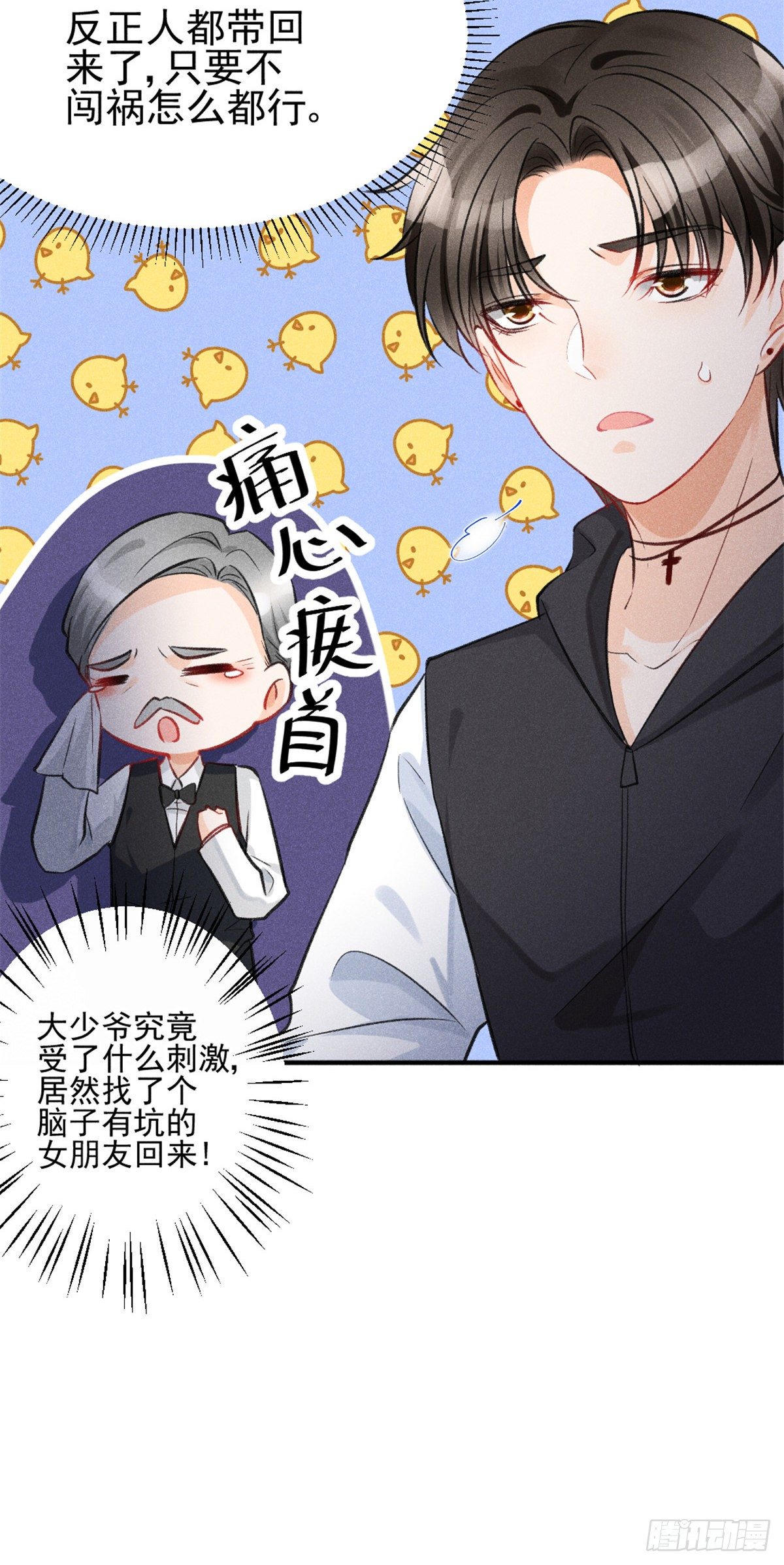 06 刚来就敢叫板？56