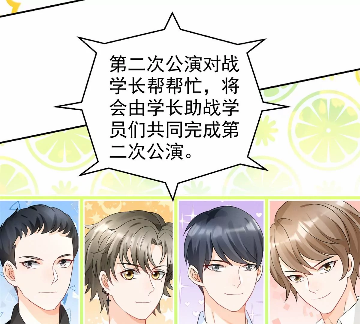 77 玷污祖宗？他也配？！33