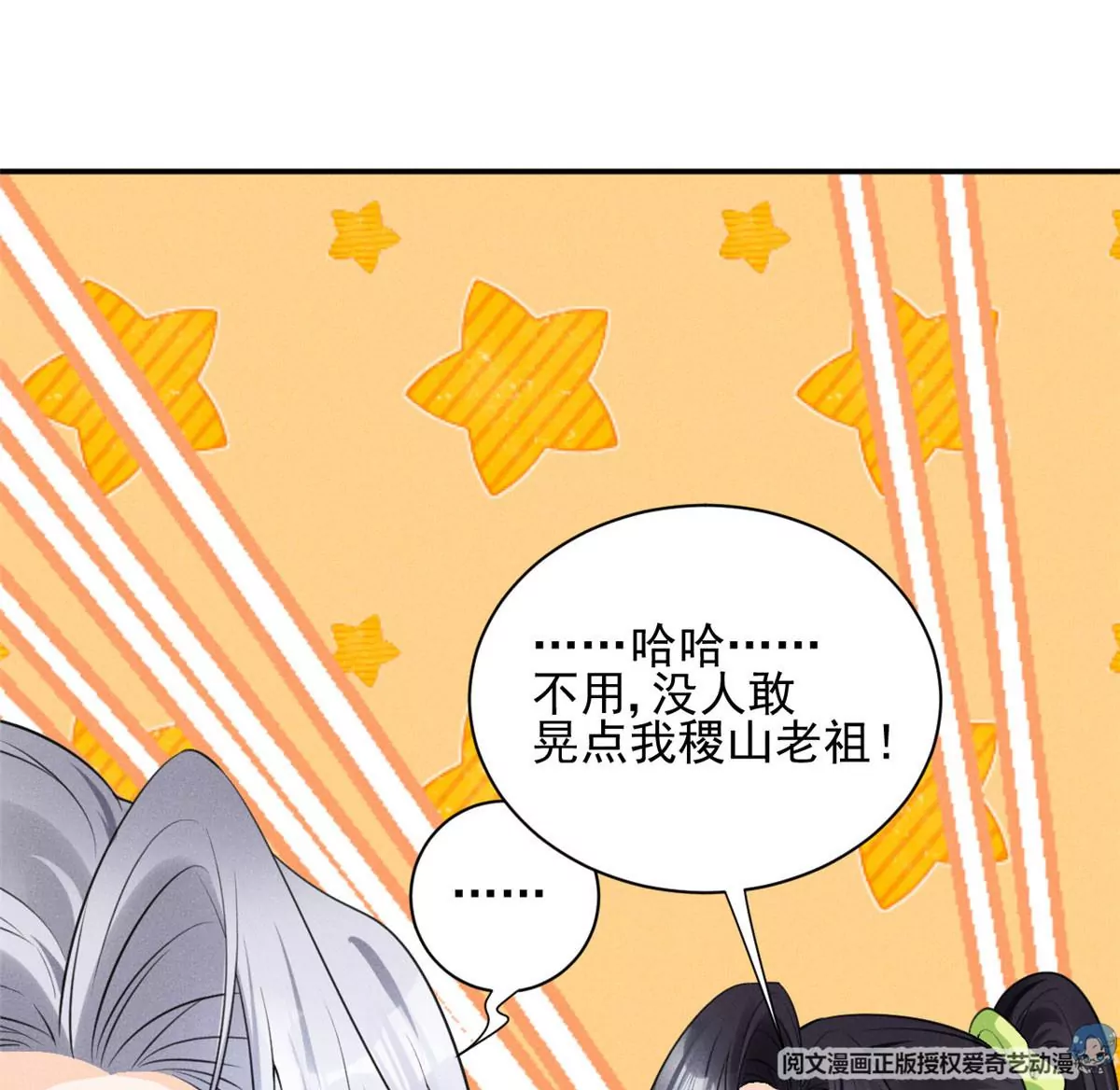 52 霍麟出柜！21