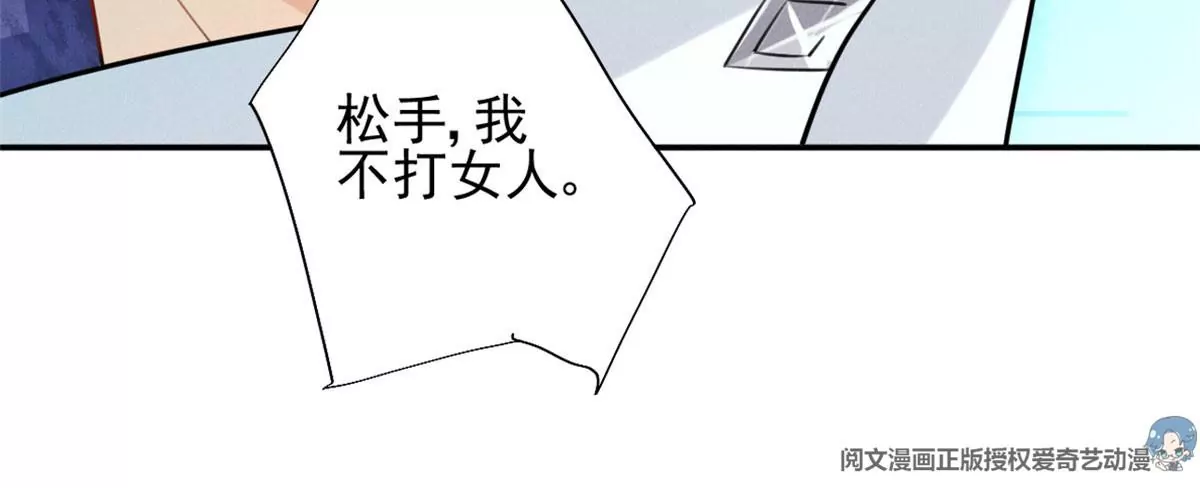 56 我不打女人34
