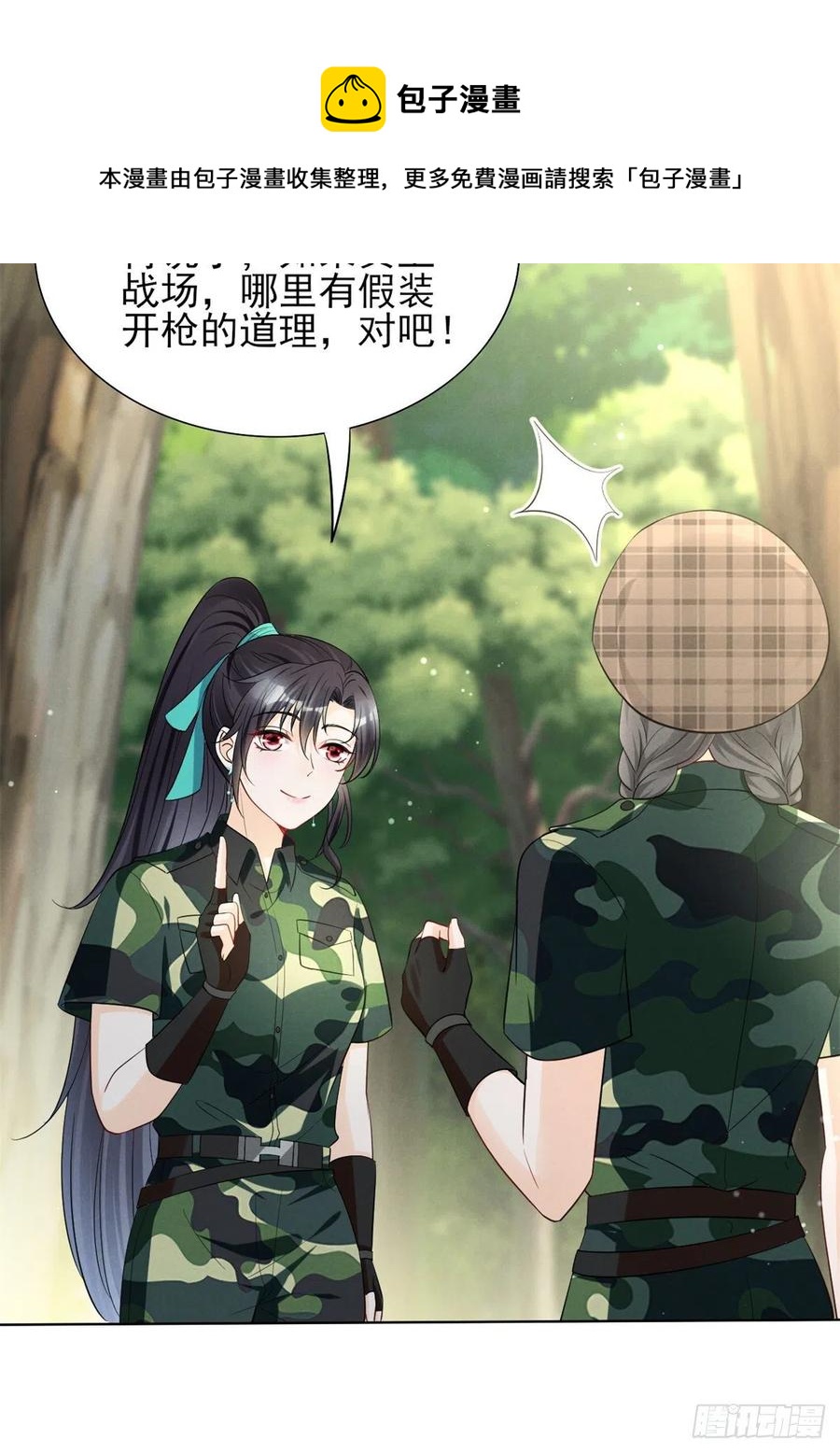 89 你的目光只能为我停留28