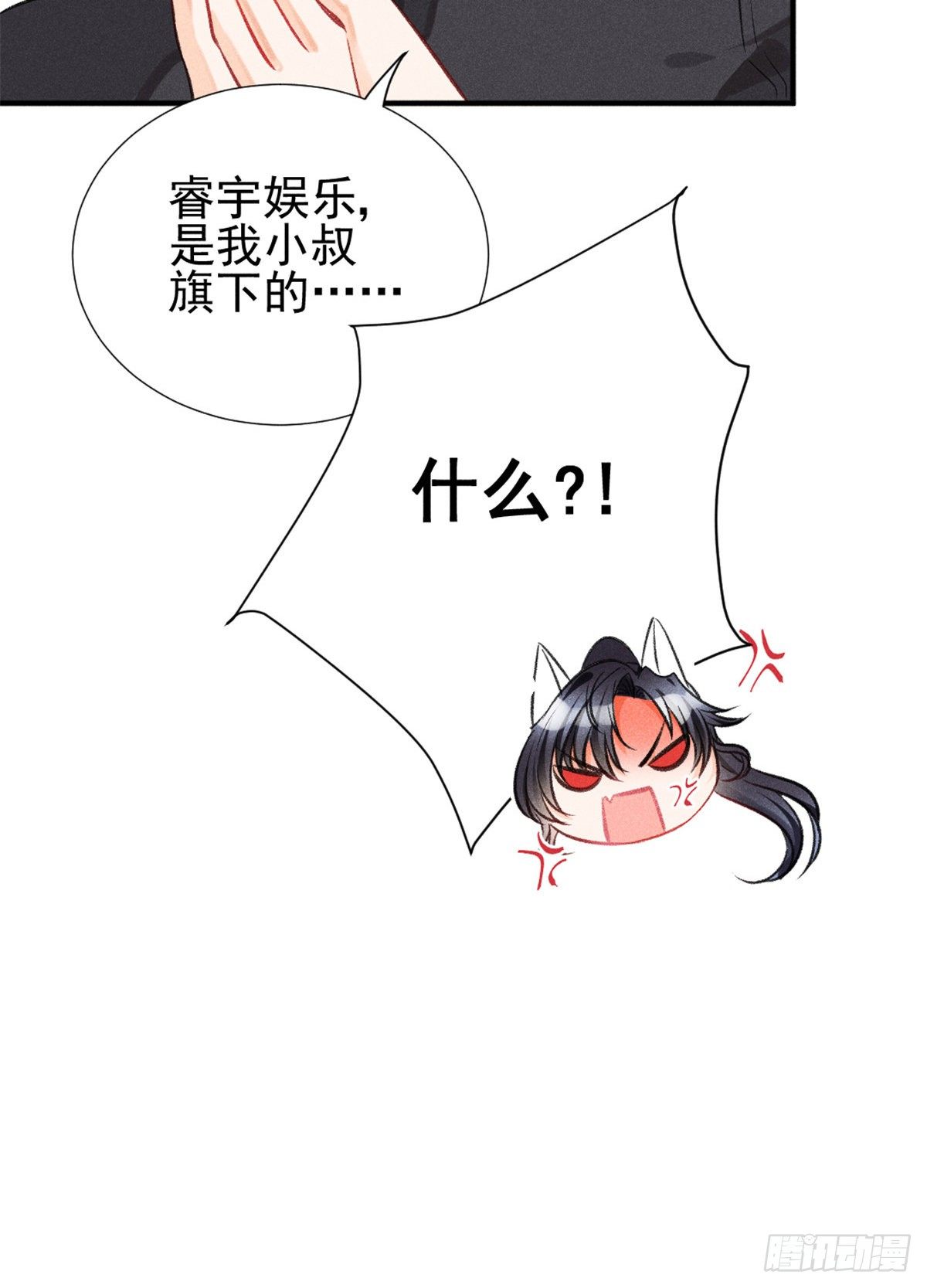 06 刚来就敢叫板？49