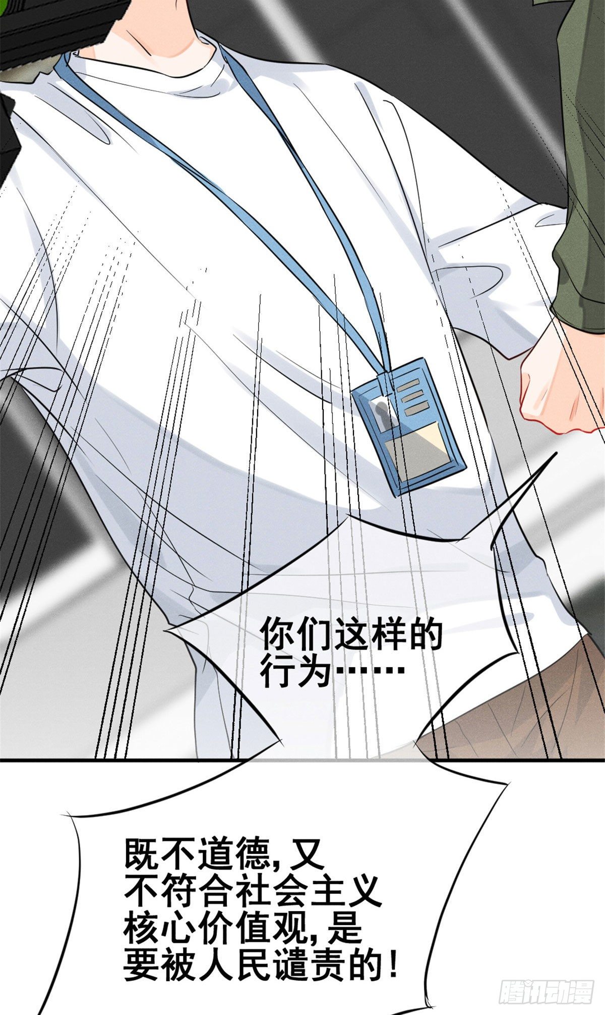 11 再敢bb拔你舌头！6