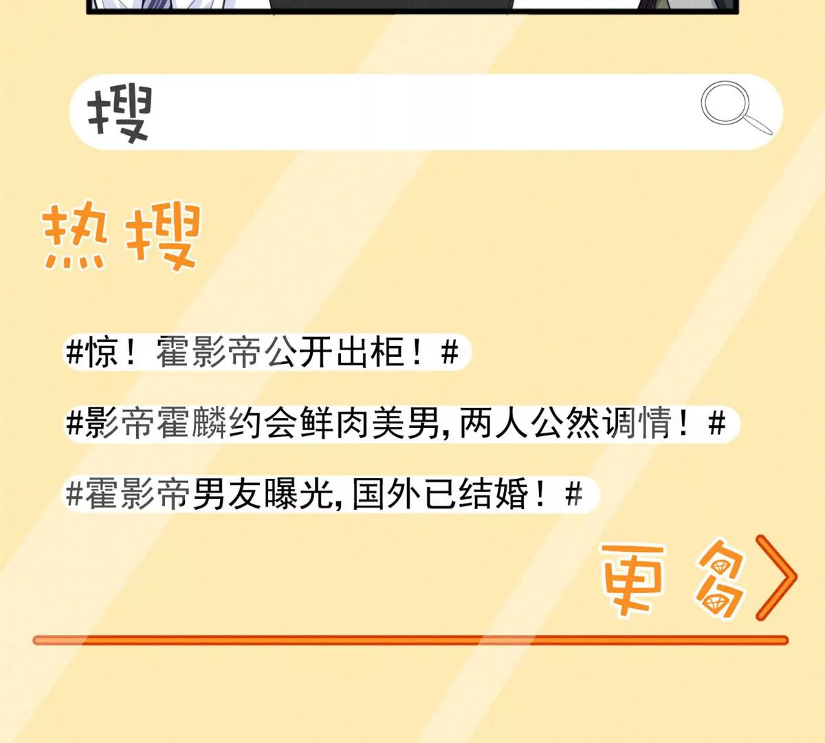 52 霍麟出柜！60