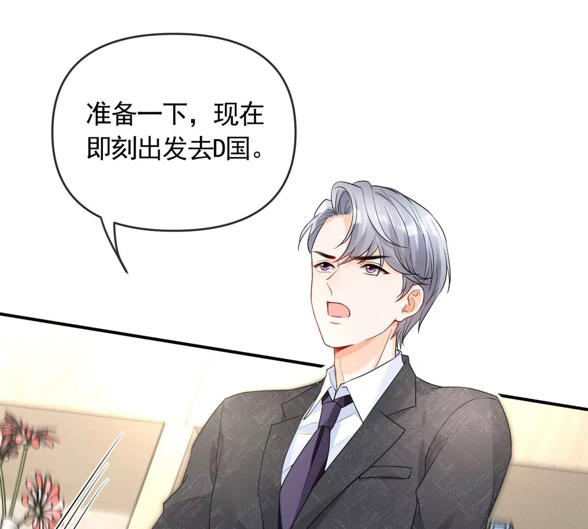 61 邪魅攻与高冷受54