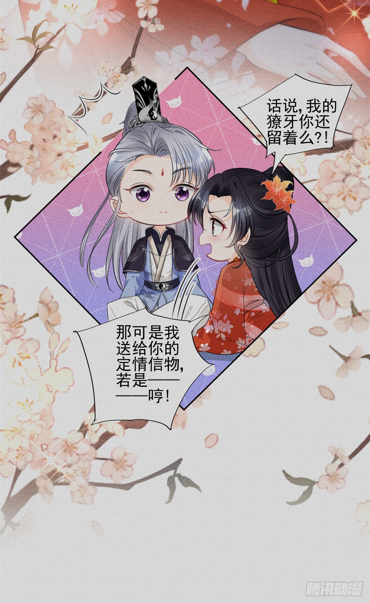 36 千年宿敌还是前世夫妻？6