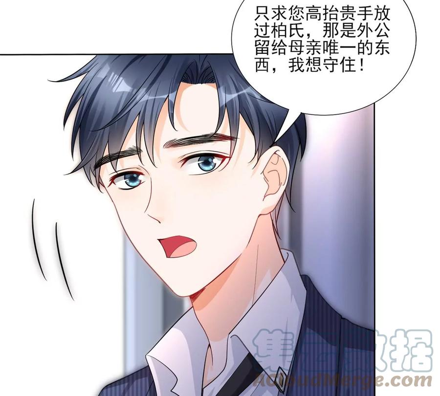 71 霸总和霸总的交锋30