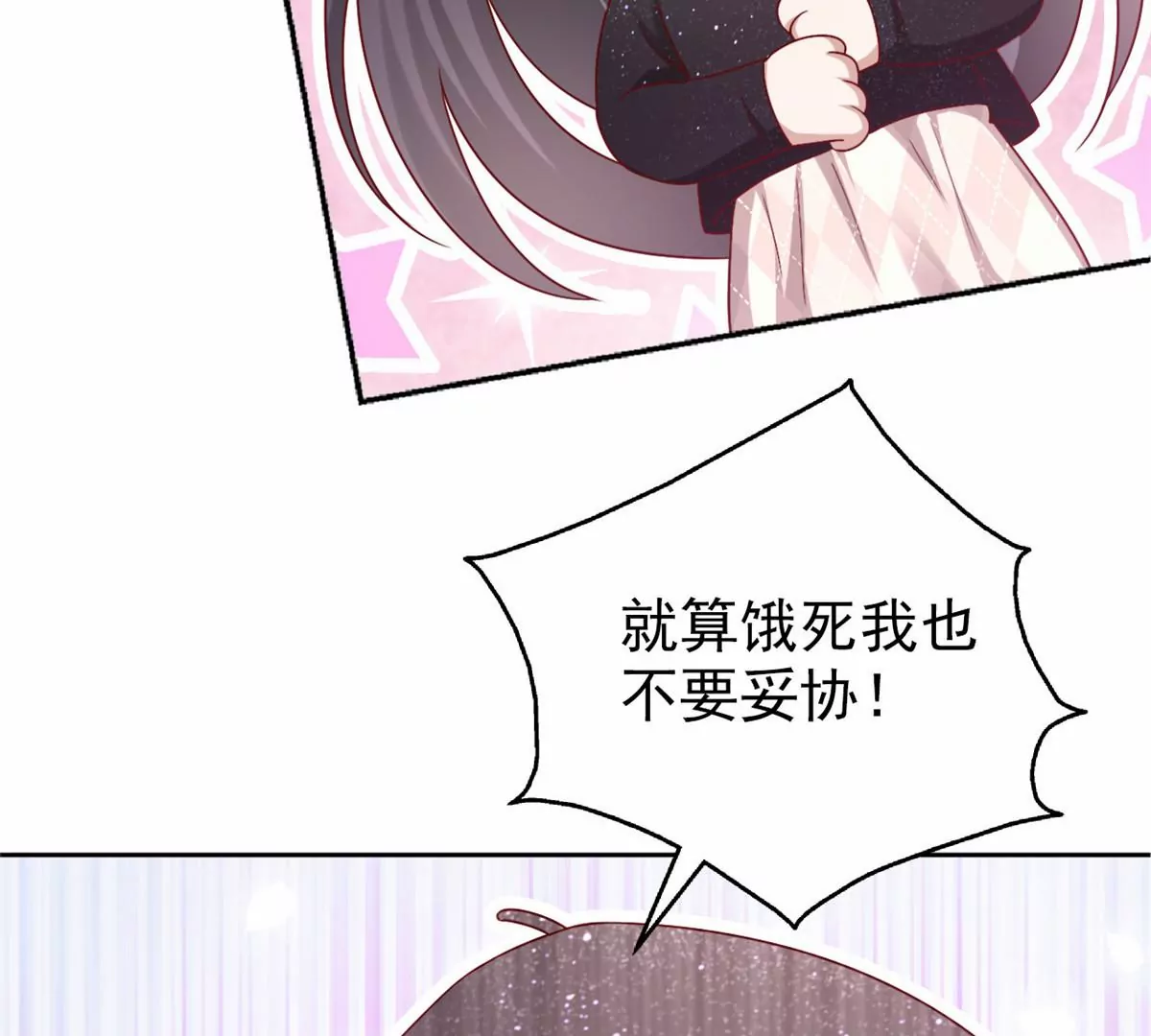 86 女人，你很不乖18