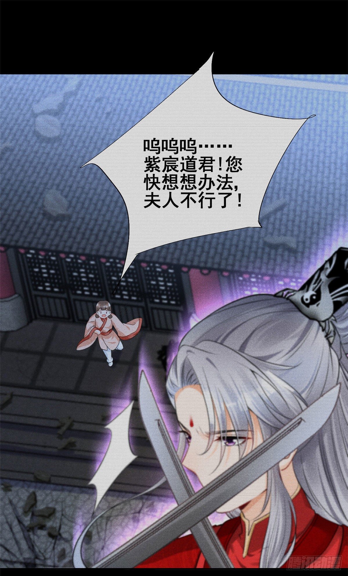 36 千年宿敌还是前世夫妻？13
