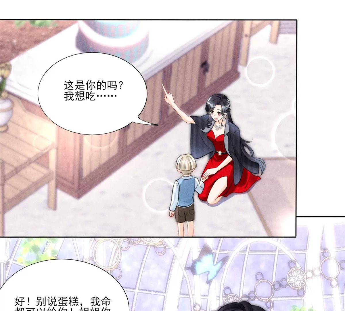 40 间接接吻4