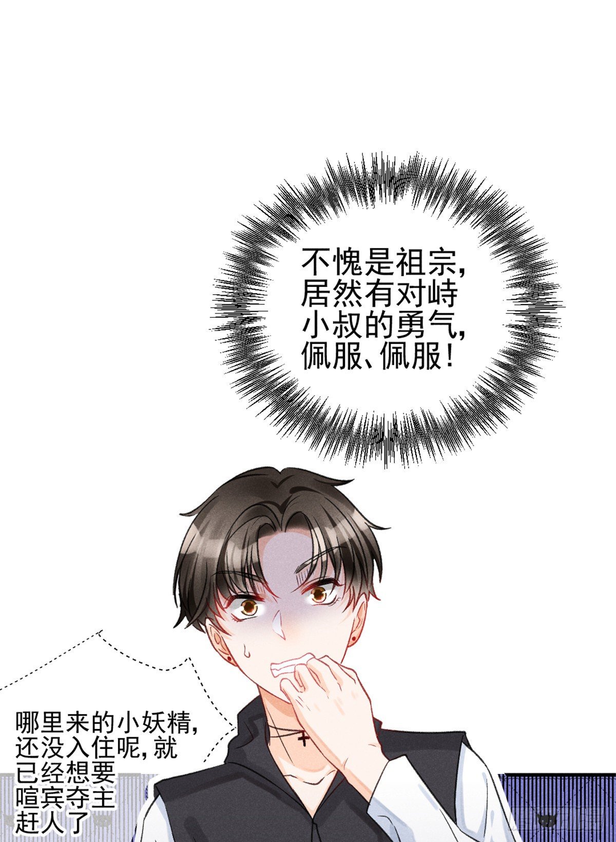 06 刚来就敢叫板？34
