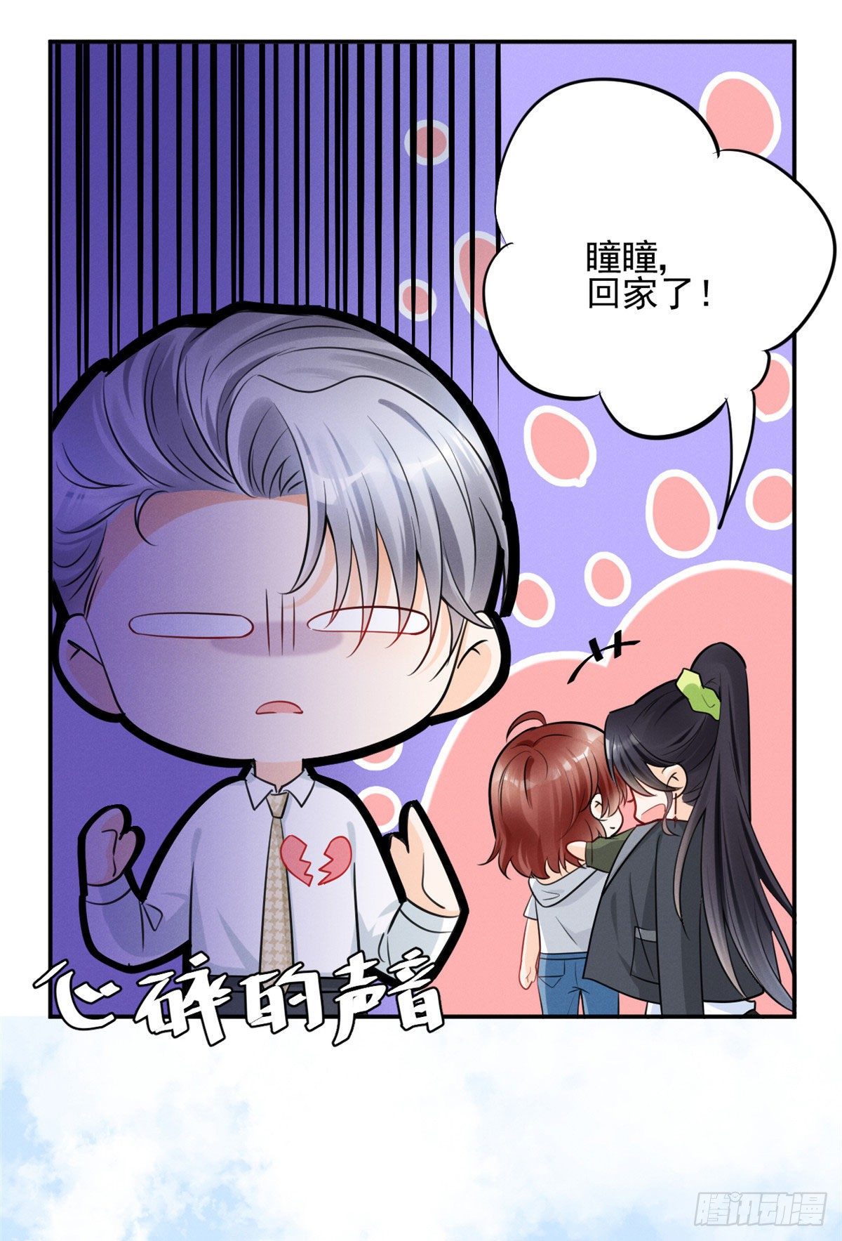 28 你不配！17