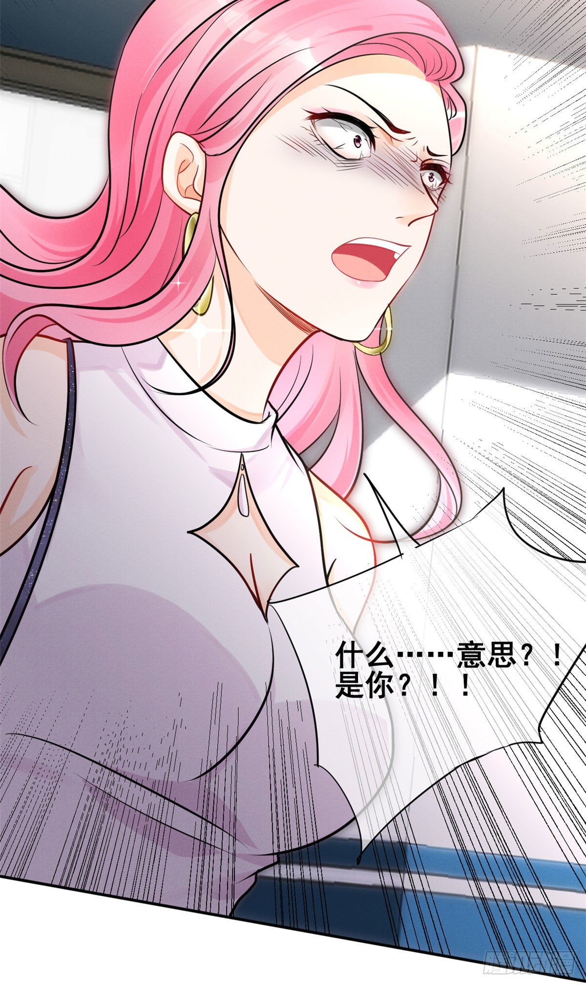 28 你不配！3