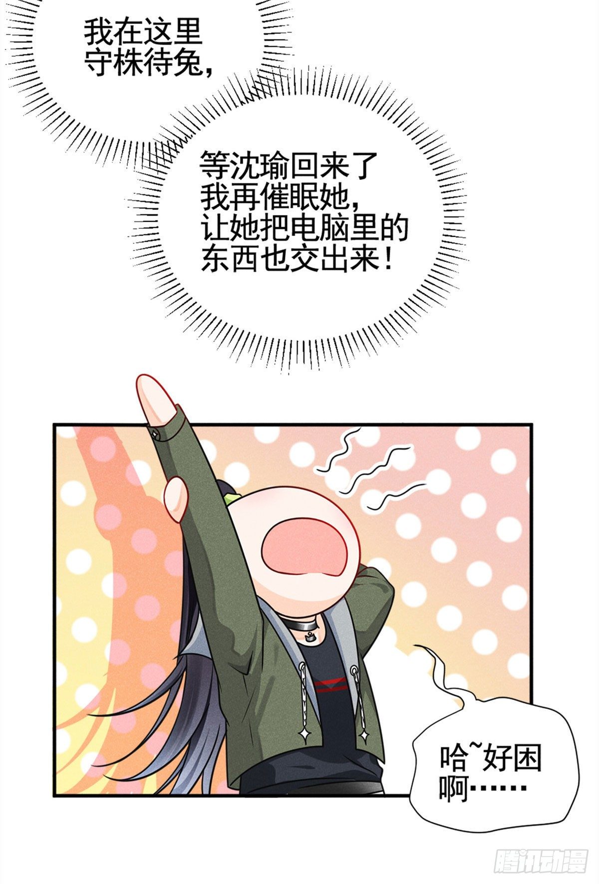 14 要命了8