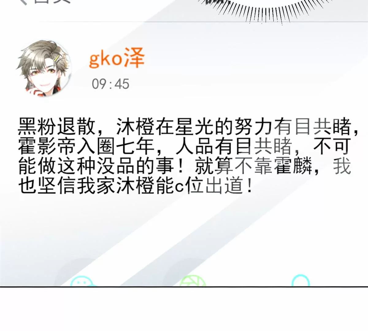 78 你这是让我不战而逃33