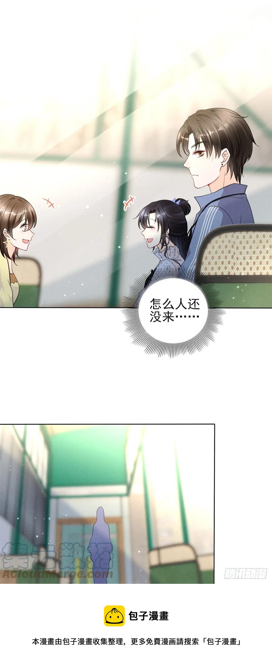 95 前女友登场24