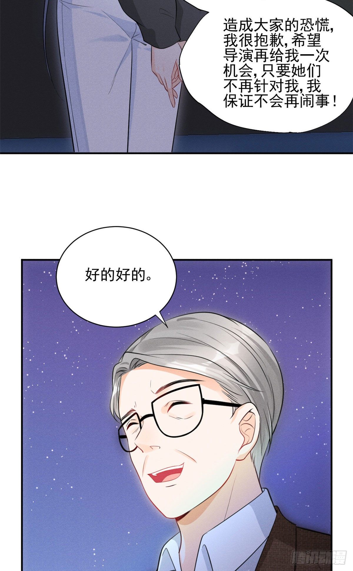 33 没什么是撒娇不能解决的！24