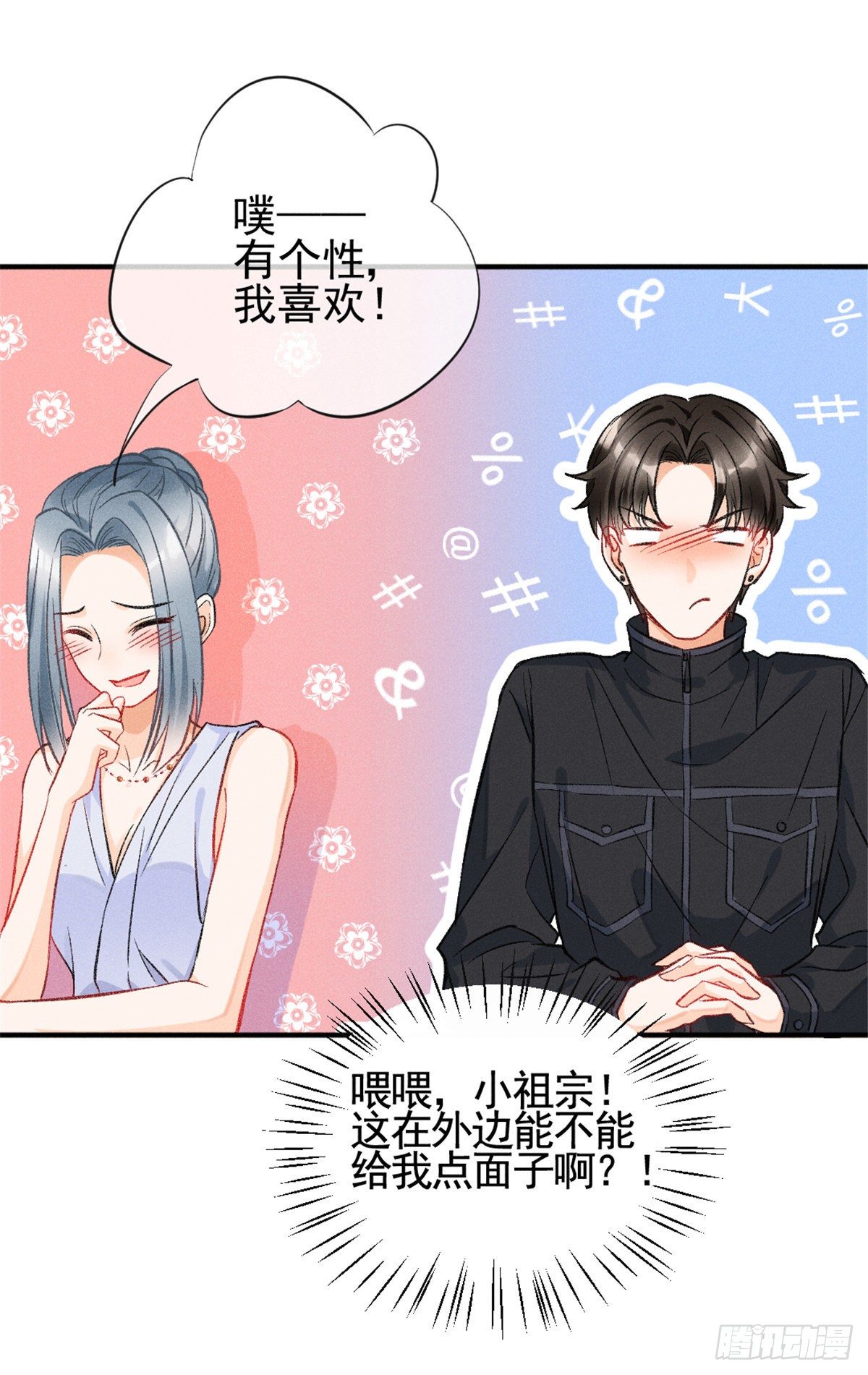 09 偷吃要注意什么？34