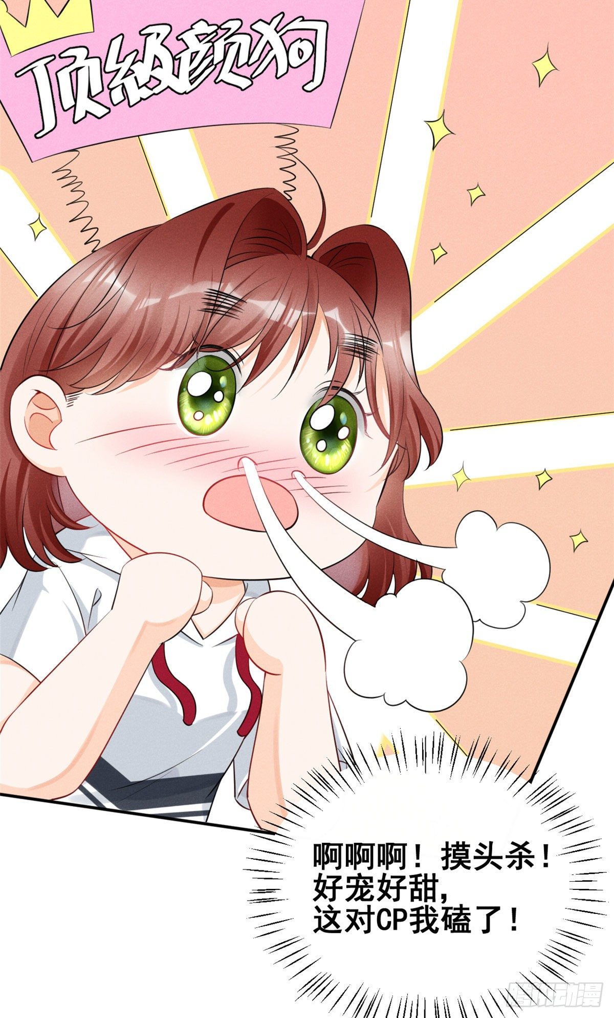 27 我磕的CP发糖了！3