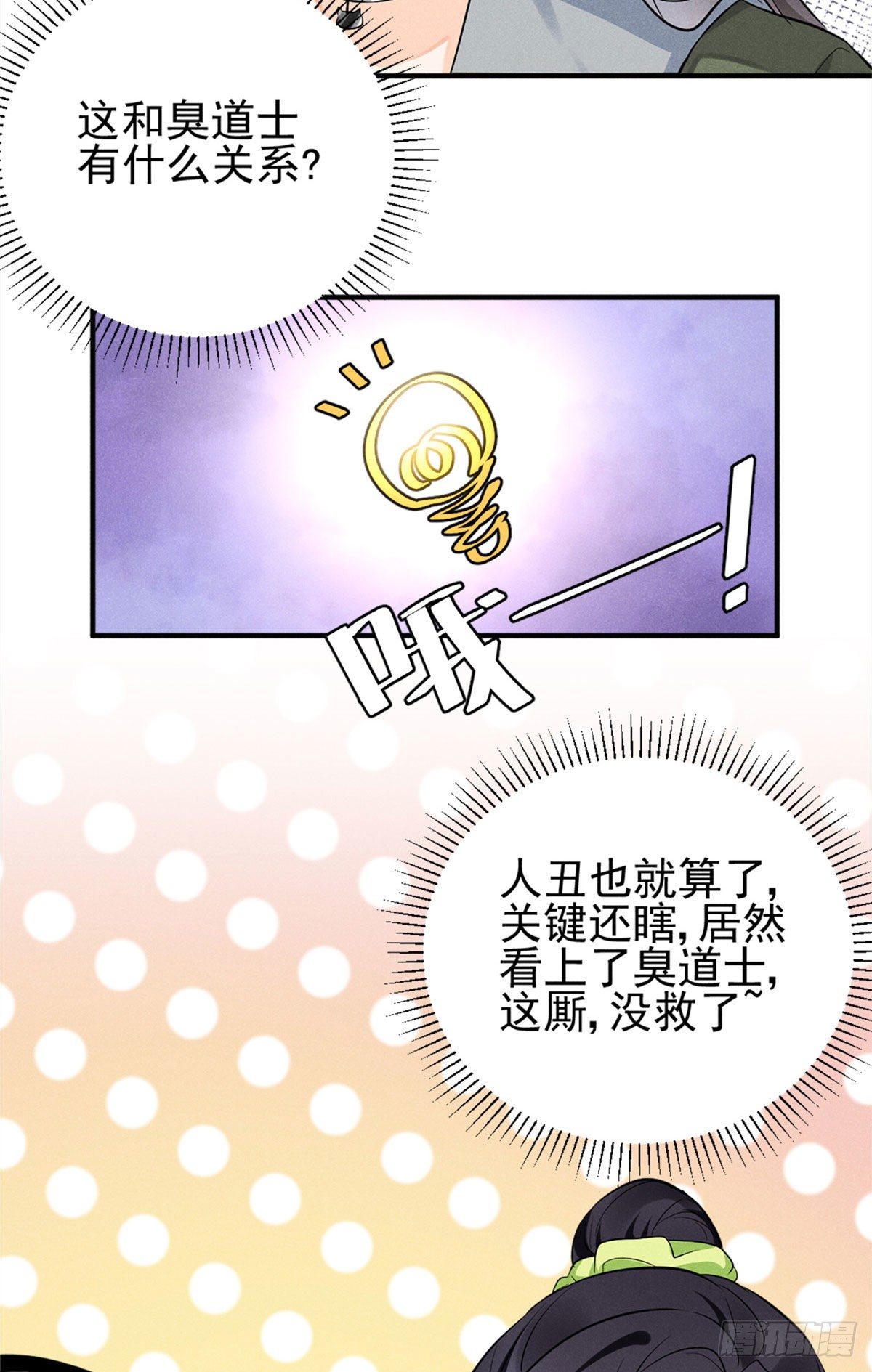 12 撕逼就要当面来21