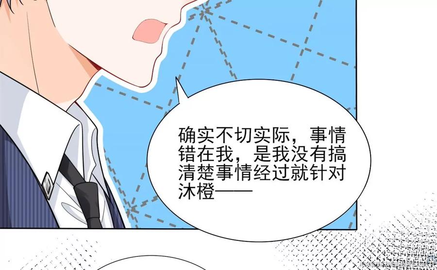 71 霸总和霸总的交锋23