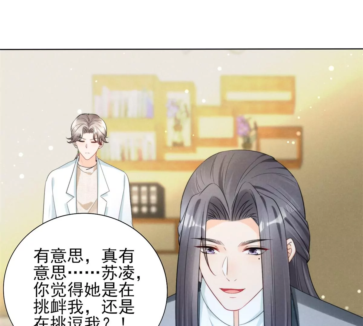 83 是挑衅，还是挑逗？80