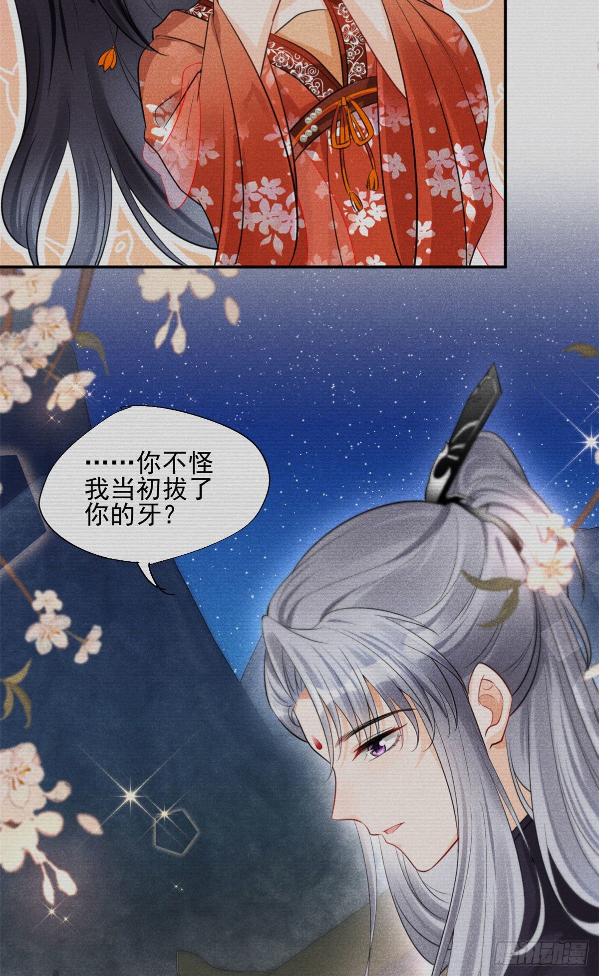 36 千年宿敌还是前世夫妻？4
