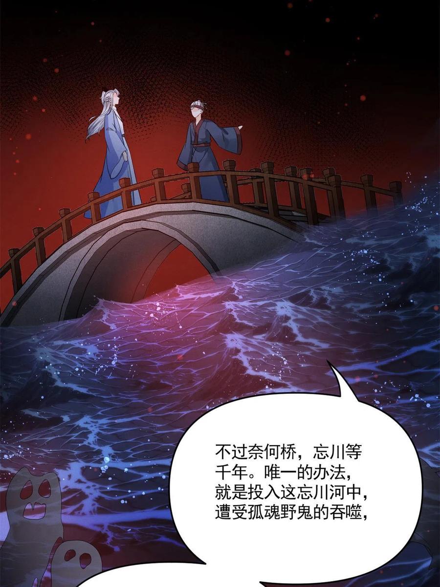 99话 忘川之约35