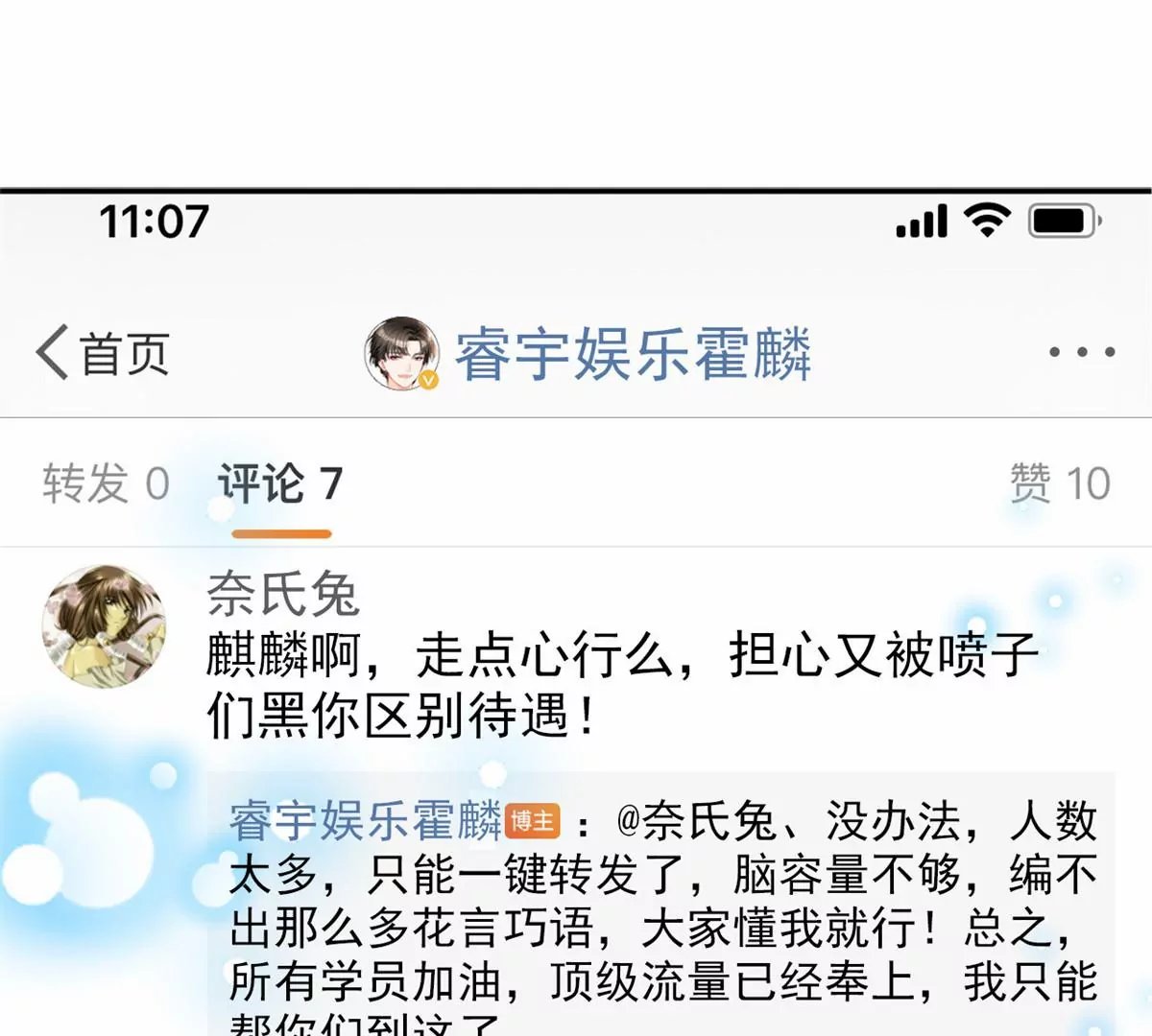 86 女人，你很不乖83