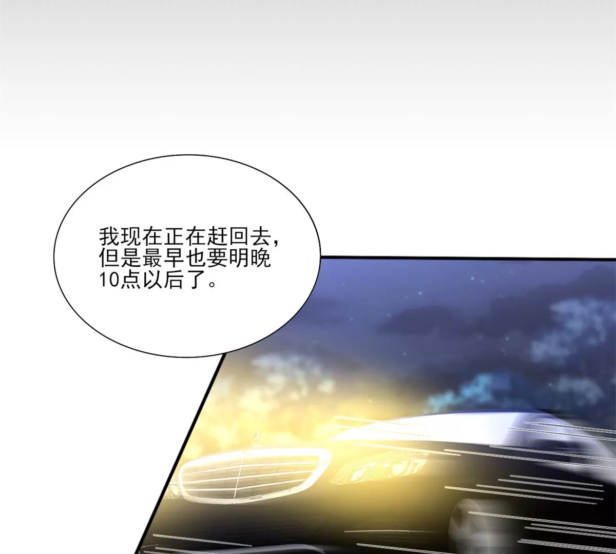64 危在旦夕19