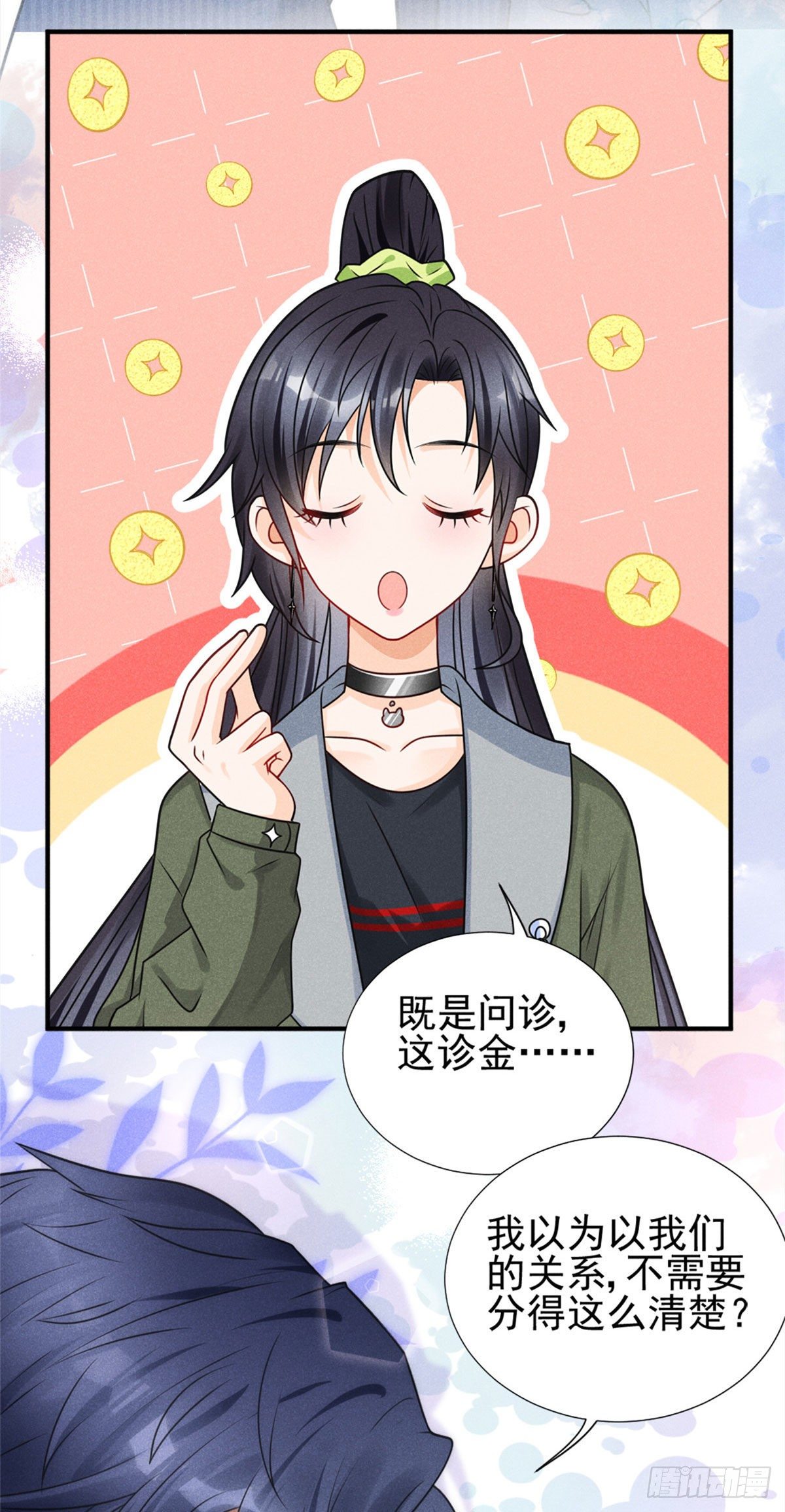 20 给你上位的机会31