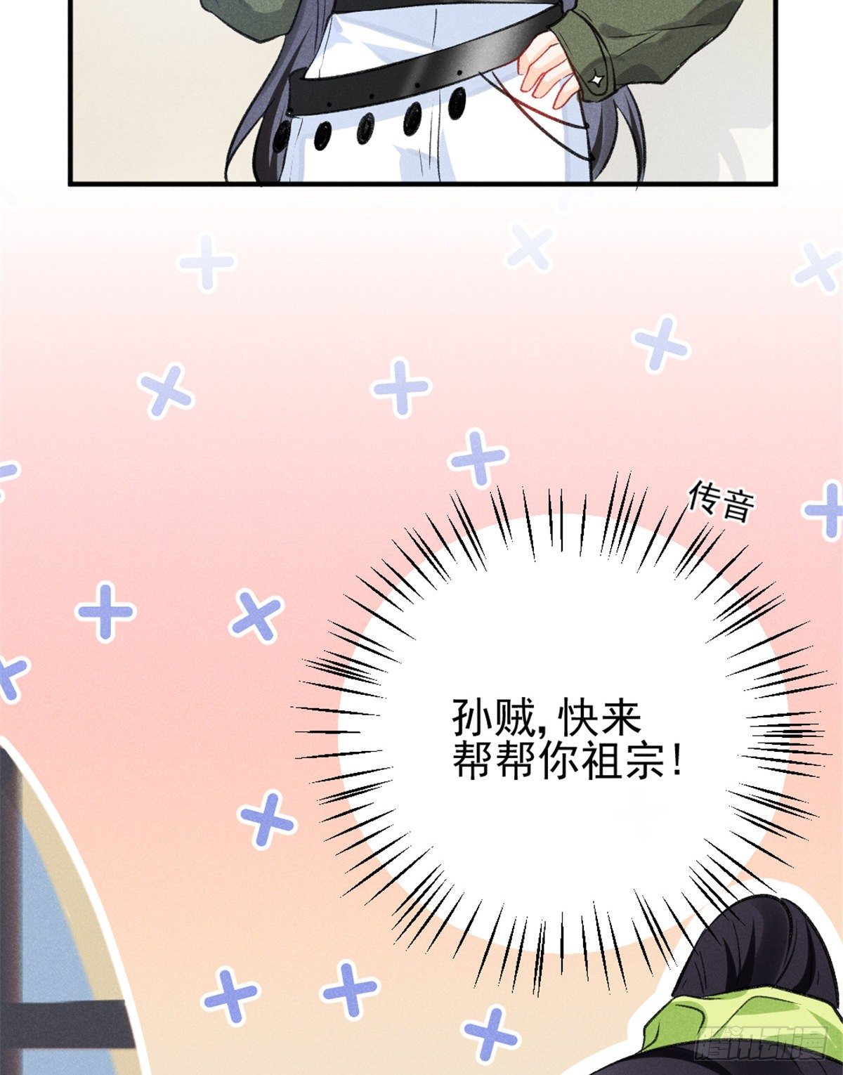 07 是缘？是孽？24